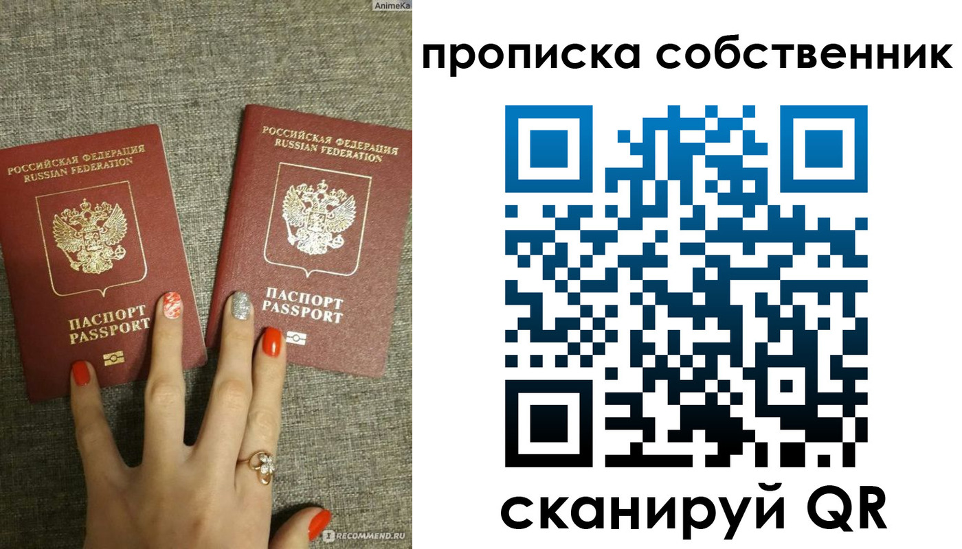 прописка поиск в Твери