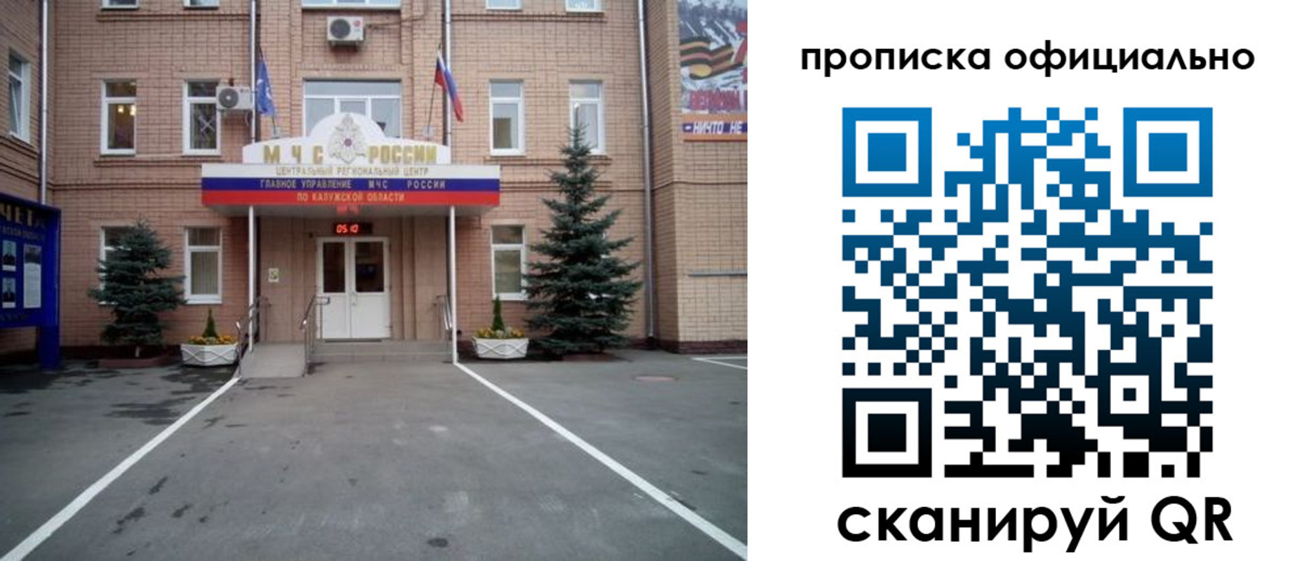 прописка для школы в Твери
