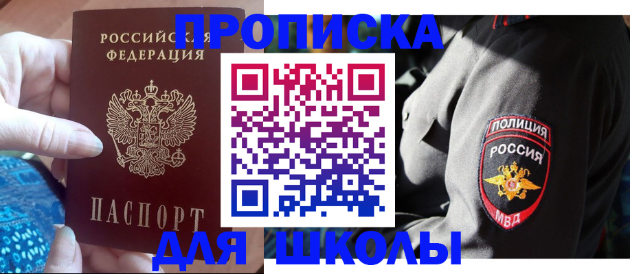 временная регистрация недорого в Твери