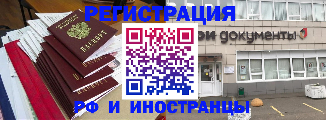 временная регистрация купить в Твери