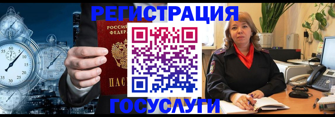миграционный учет в Твери